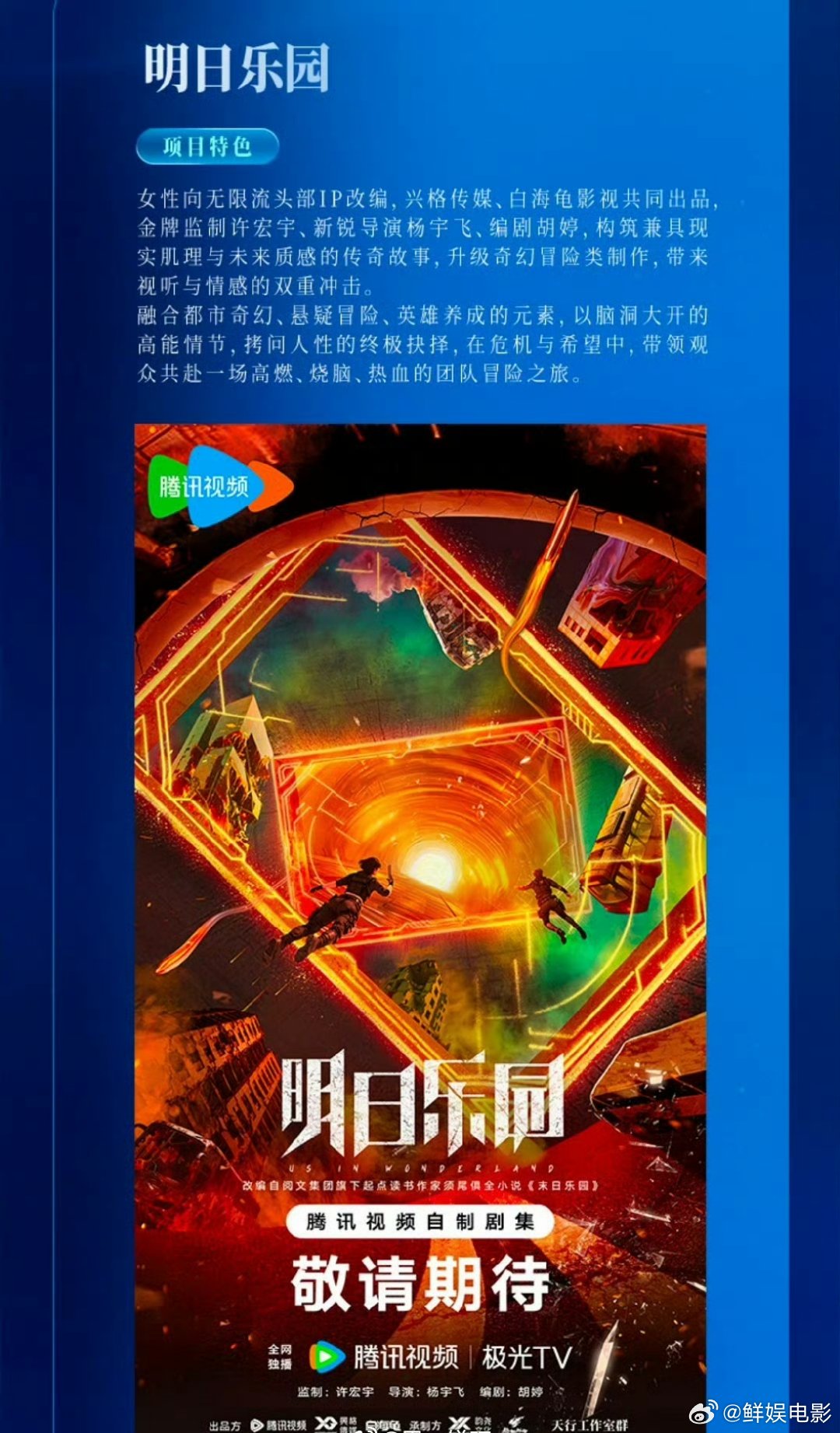 明日乐园主演刘浩存网传明日乐园主演刘浩存🍉《明日乐园》主演：刘浩存 ，监制：许