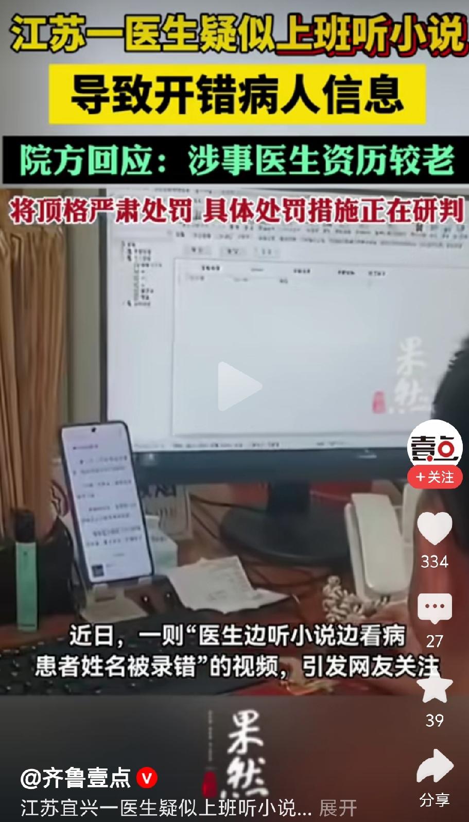 不能因他资质老为借口，而是得以病人的命为主。
怎么总有理由呢？