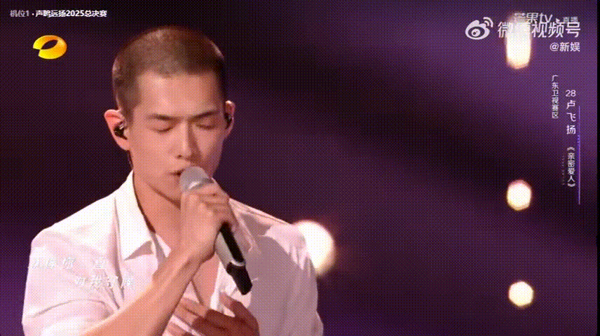 卢飞扬的歌声有一种救赎感，听着就像进入大草原般的宁静，舞台表现上真的越来越稳了，