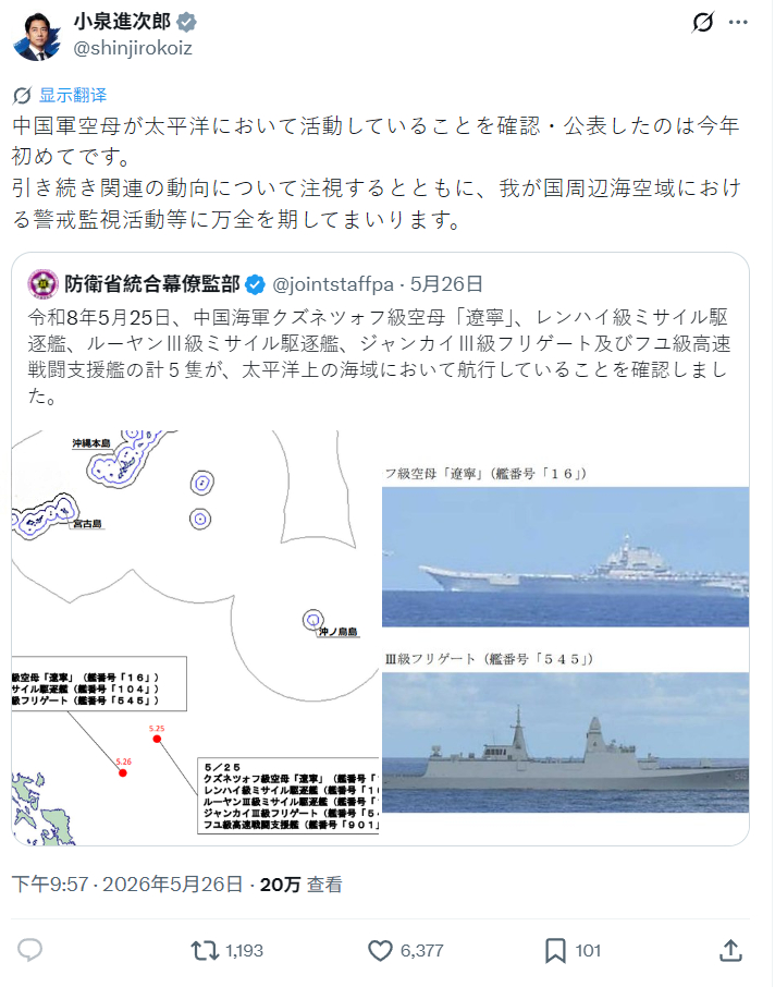 远在菲律宾东部太平洋的中国航母：密切关注美军在琉球性侵暴行：暂时不发表评论 