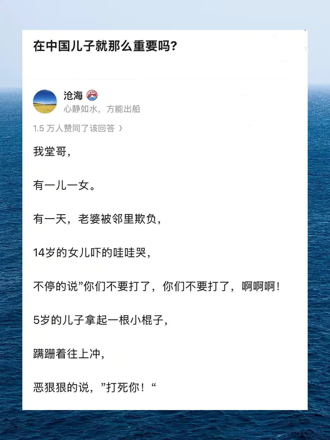 在中国儿子真的那么重要吗？