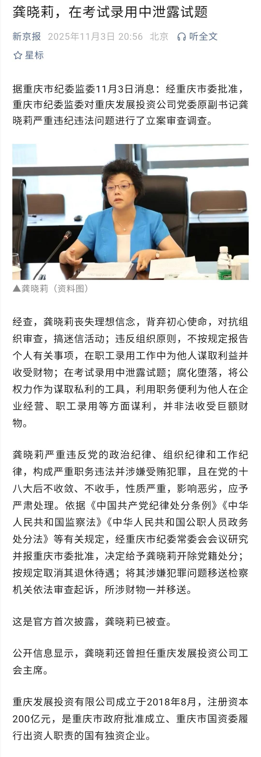 国企领导利用职权，“在考试录用中泄露试题”，严重破坏招录公平。如何杜绝泄题？一可