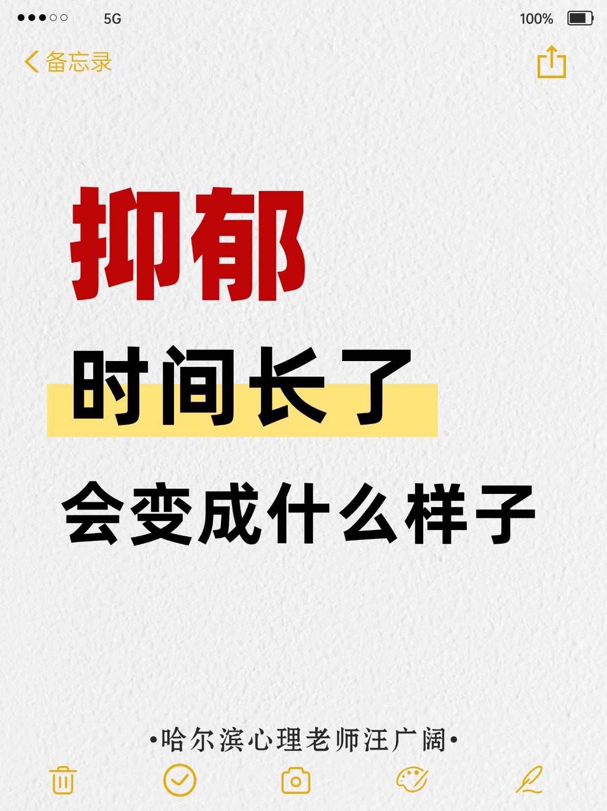 抑郁 时间长了，会变成什么样子。
