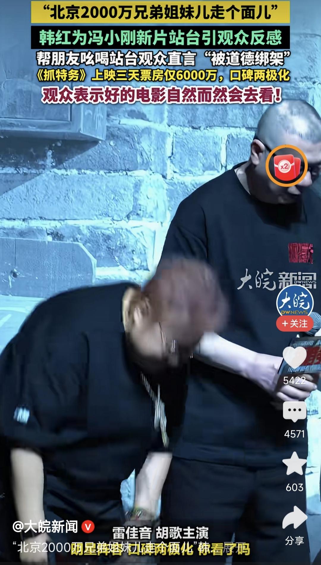 真的有点心疼韩红，当她在台上鞠躬为冯小刚的电影《抓特务》拉票的时候，当她呼吁北京