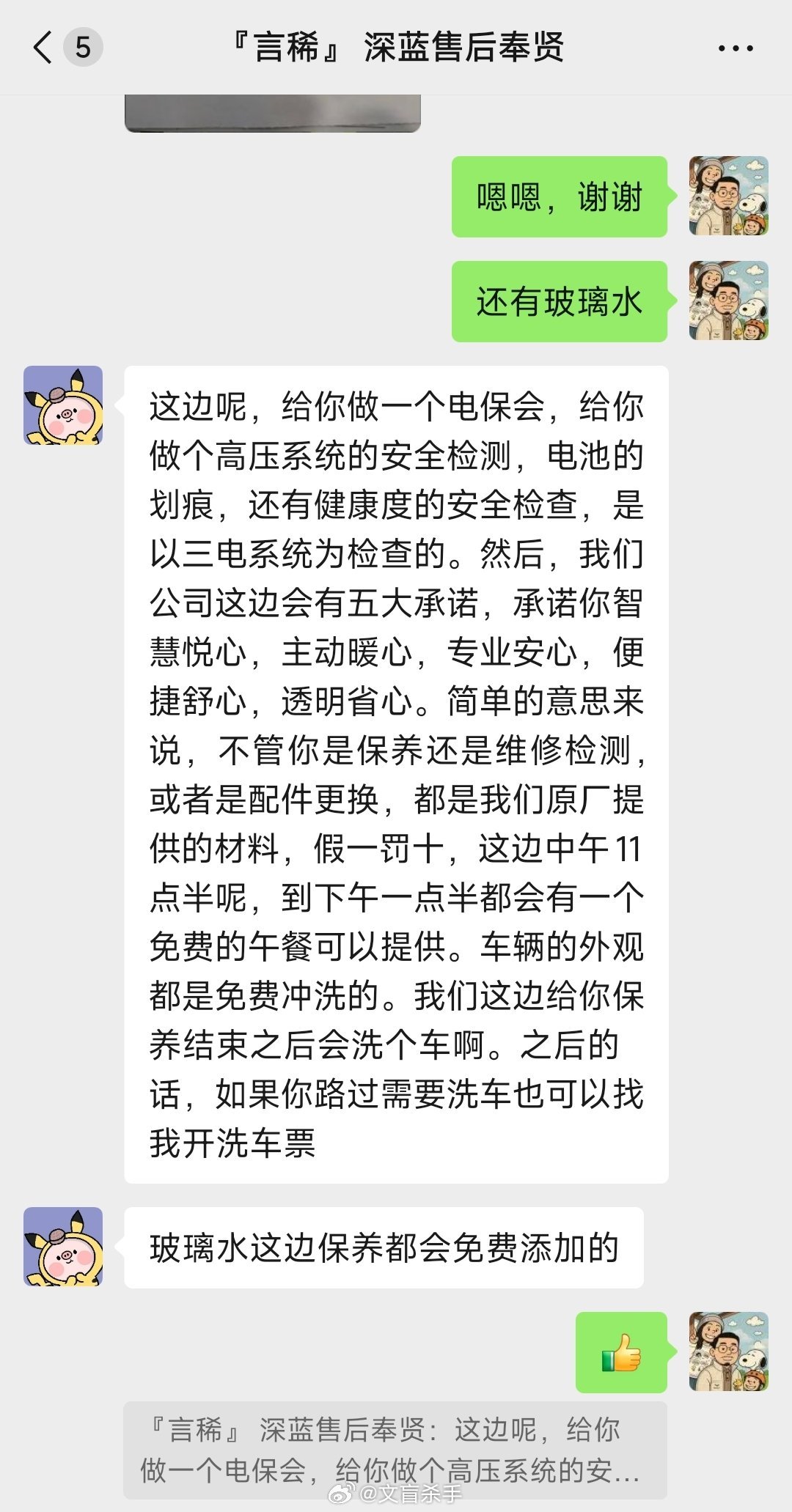 春季用车养护分享 深蓝汽车春季多雨多柳絮，增程版SL03重点做好这几项养护：空调