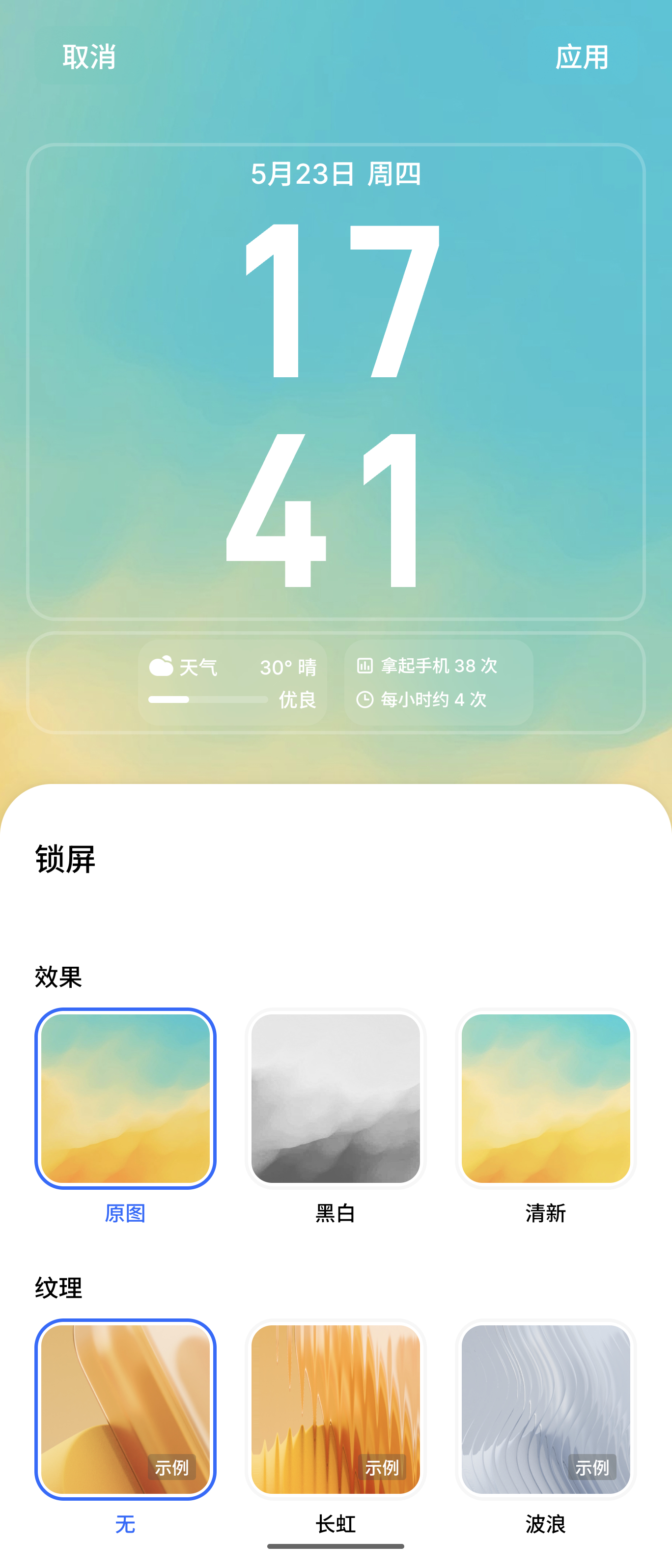 我的锁屏样式是改成这样的[吃瓜] ​​​