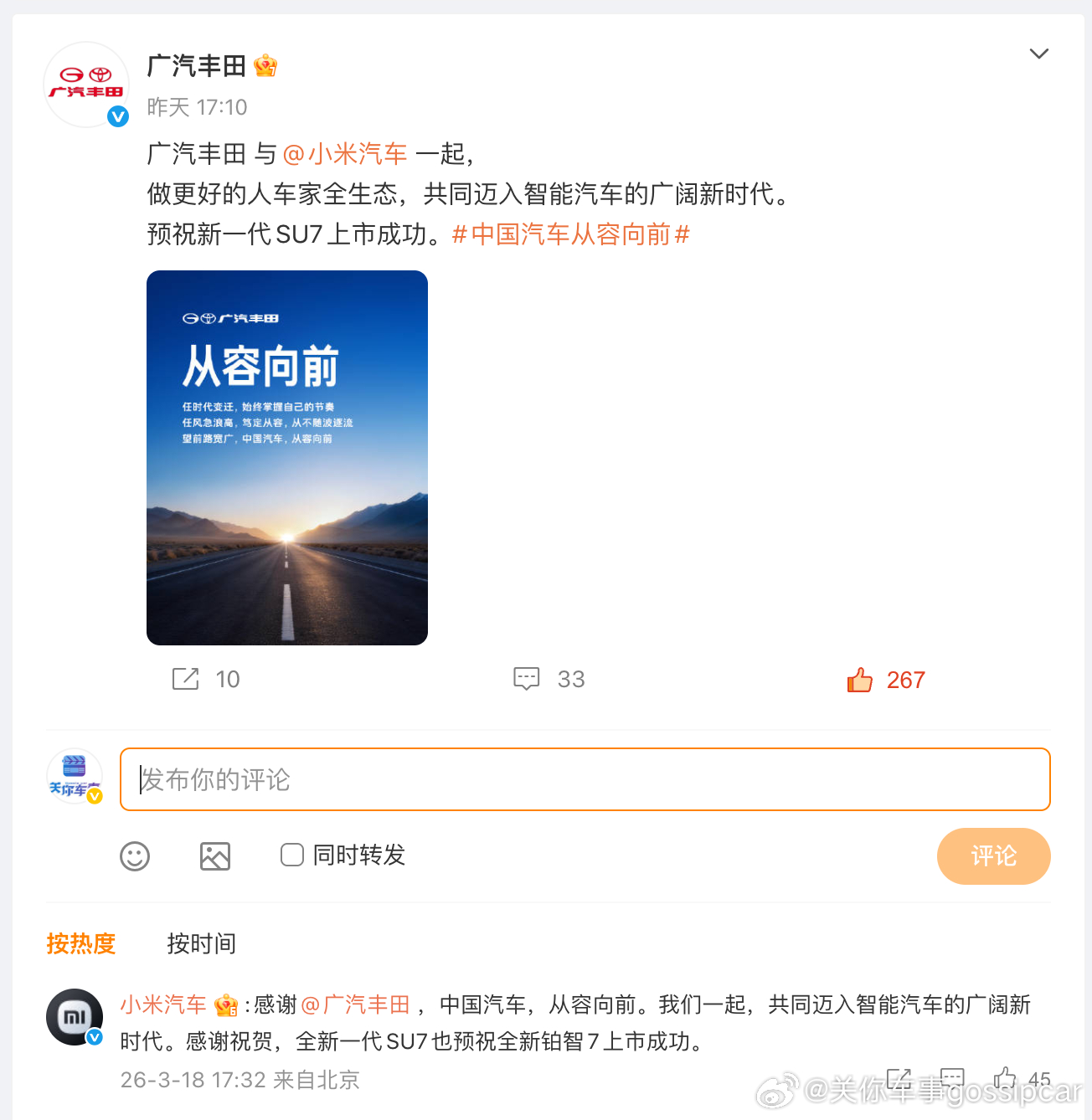 刚刚看到消息说广丰的铂智7会在月末上市这意味着我的车很快就到了之前试了长视频已经