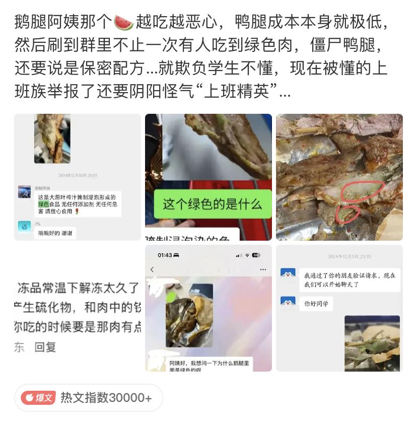 网红鹅肝汉堡以鸭充鹅被刑事立案 北京大学 “鹅腿阿姨”事件过去3个多月了，相关部