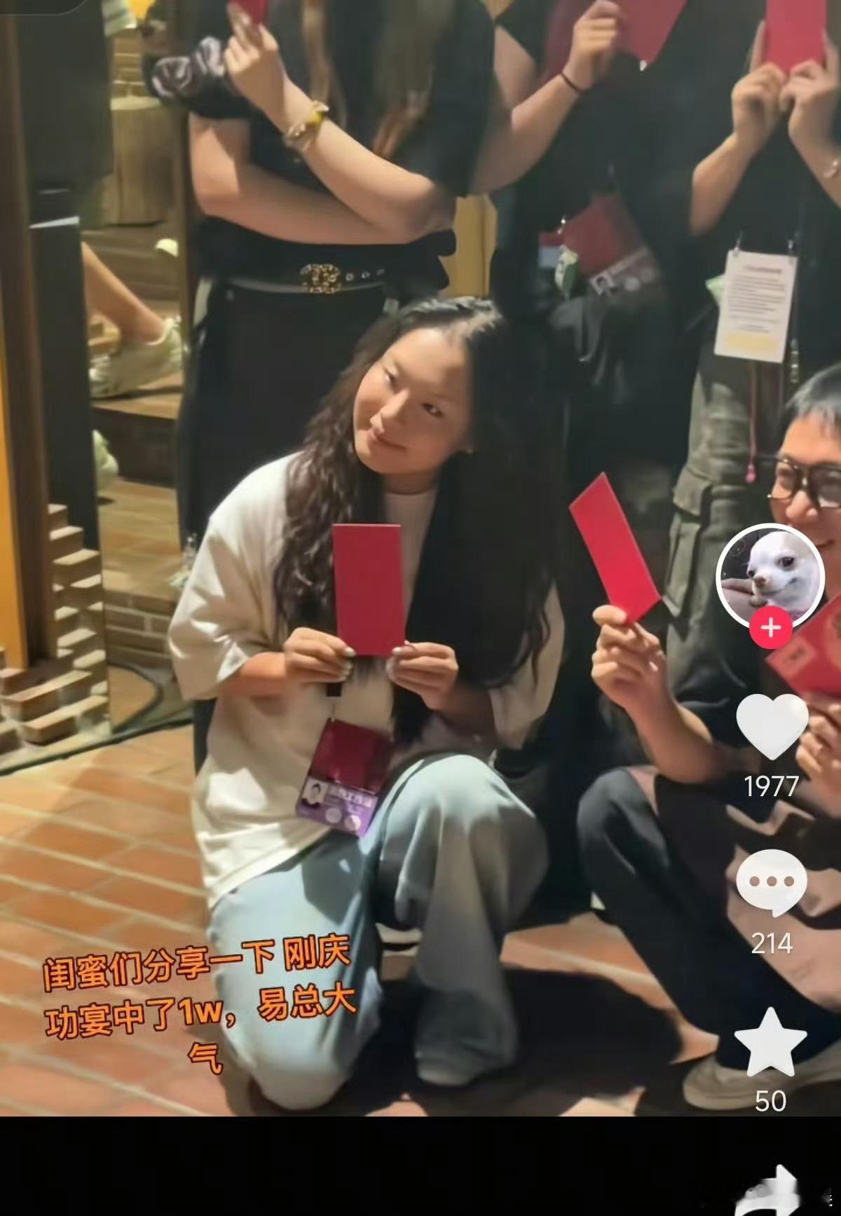易烊千玺演唱会庆功宴易烊千玺演唱会庆功宴发红包易烊千玺演唱会庆功宴发红包，易总大