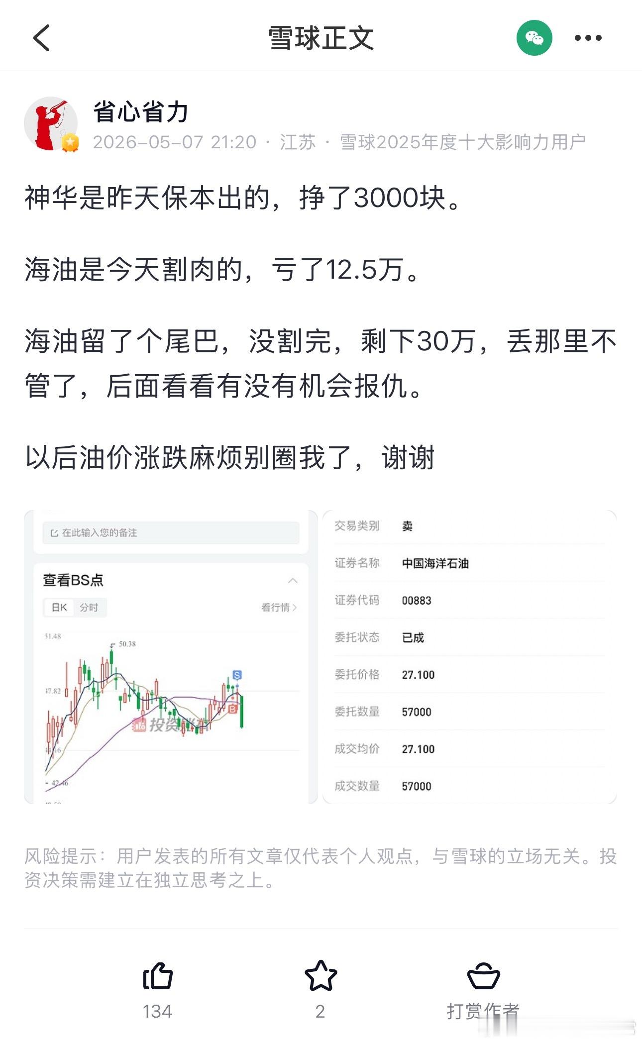 省子领先阿段，笑翻了 