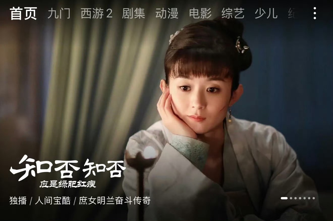 不愧是收视女王，全频第一人 爆剧女王赵丽颖各平台都抢着爱奇艺都把多年前的签名照都