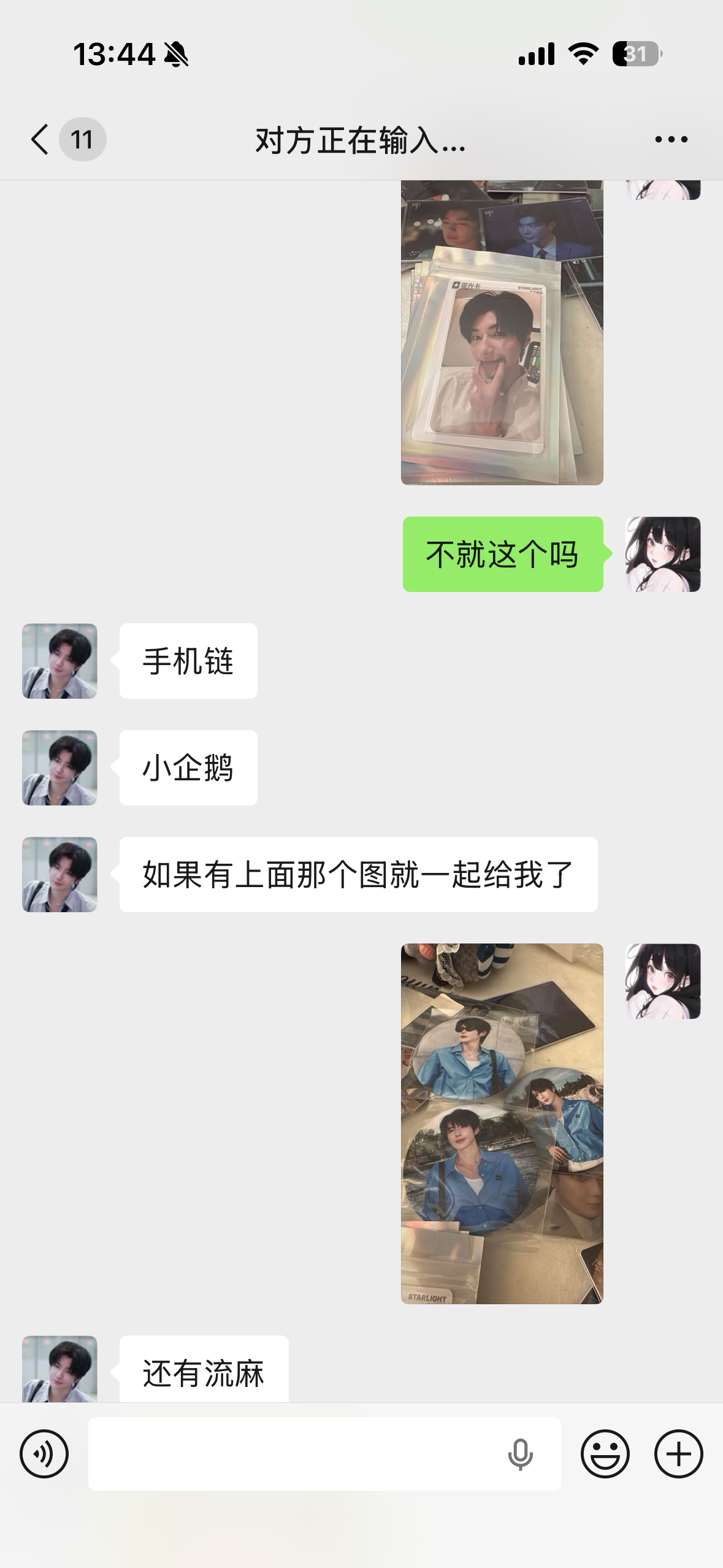 真贪心啊