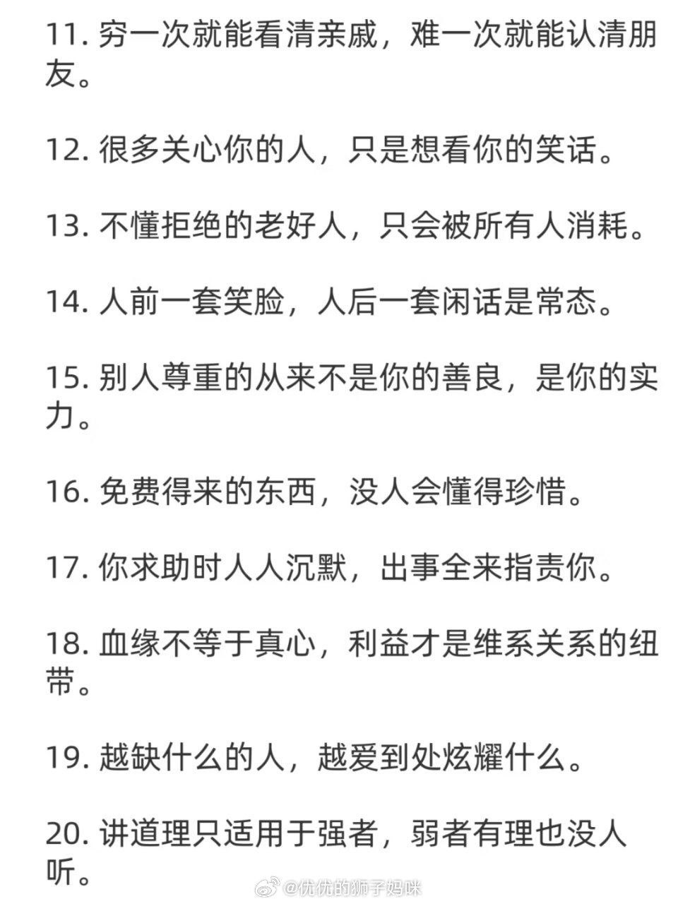 人性最阴暗的30面 
