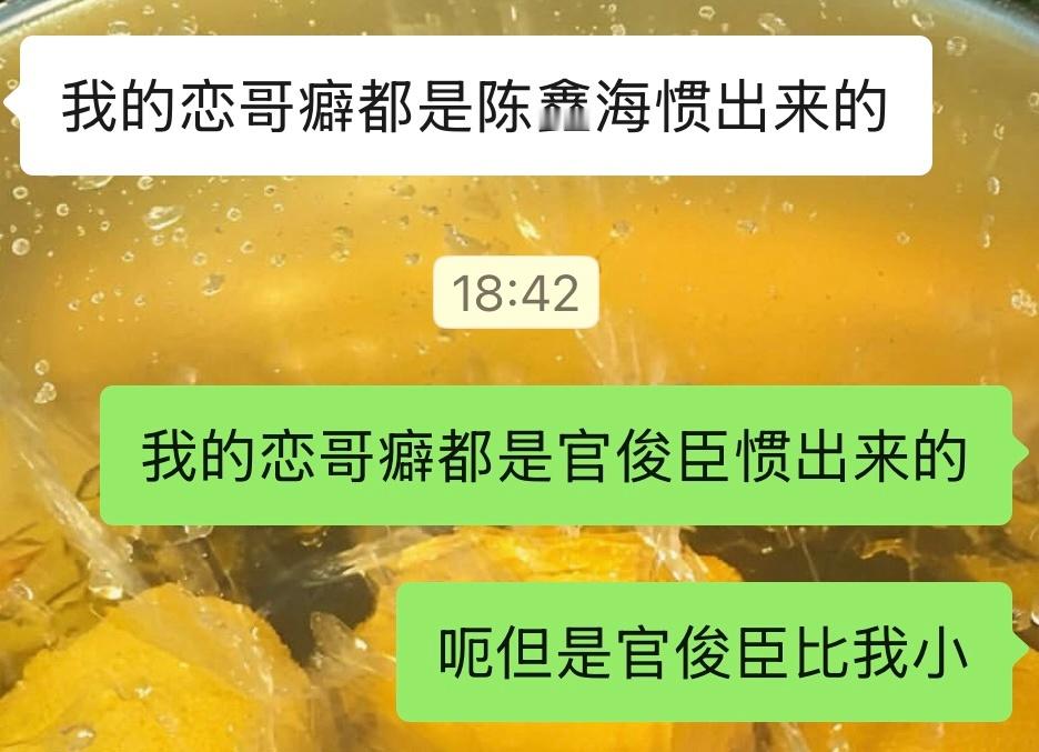 恋哥癖是一种感觉 