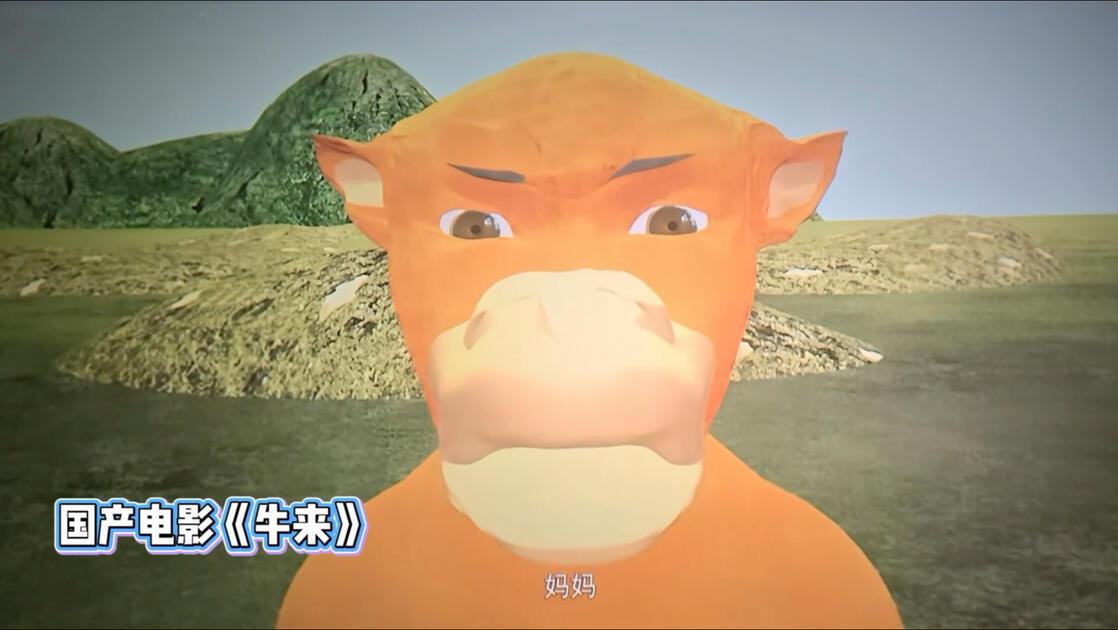 《牛来》前后片头片尾5秒就结束！
大多电影片头片尾加起来要放5分钟已是常态，导演