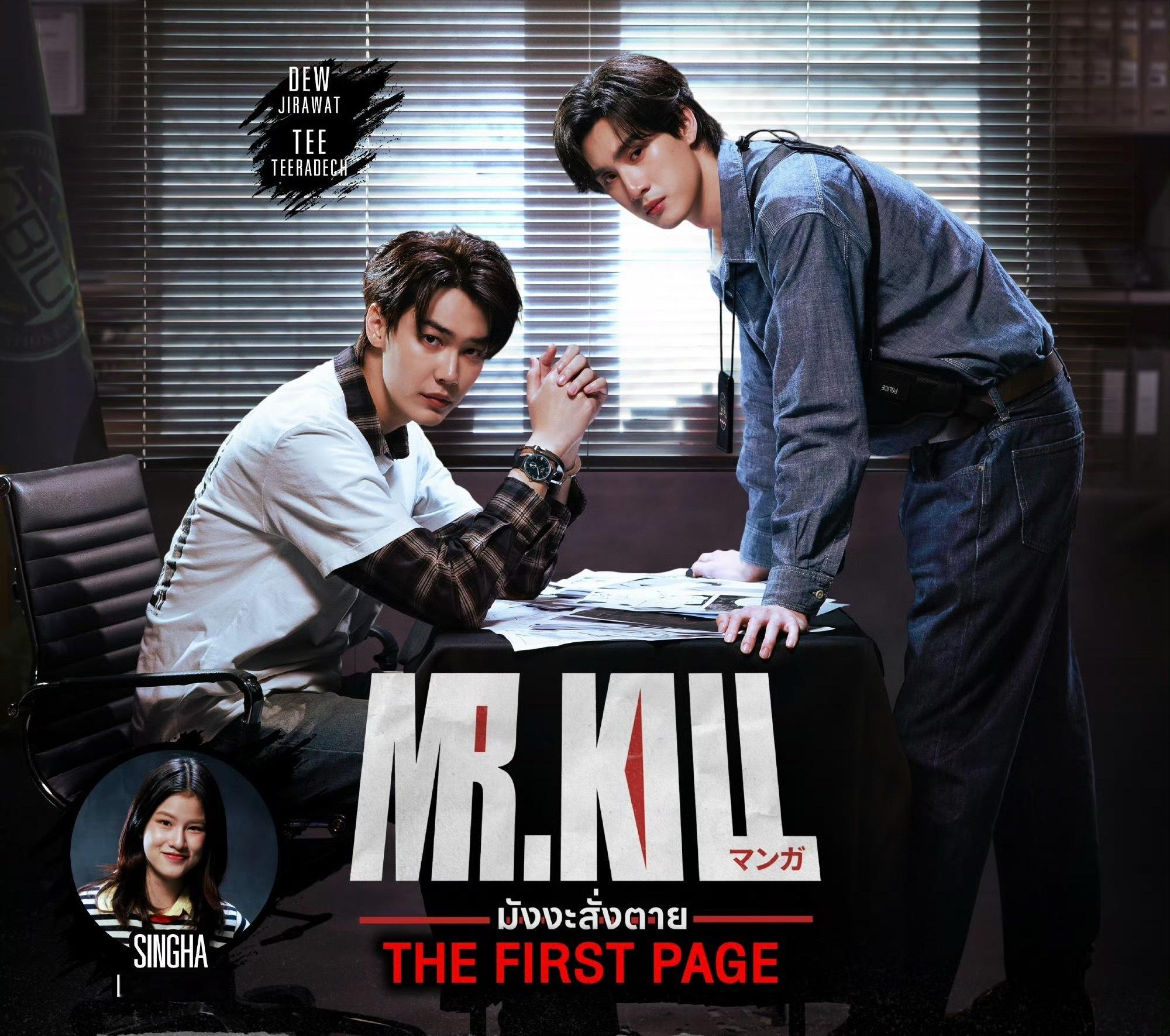 哇哦！dewtee！Mr.kill！ 