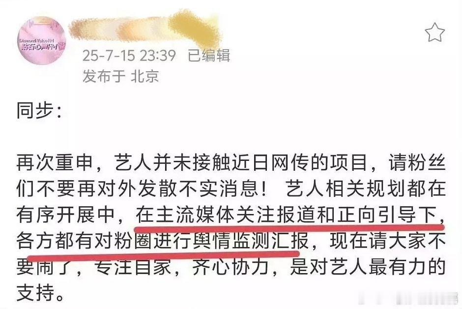 说的哪个项目啊？👆🏻真有人会监测啊[傻眼] 还以为就是说说而已吓唬粉圈 ​​