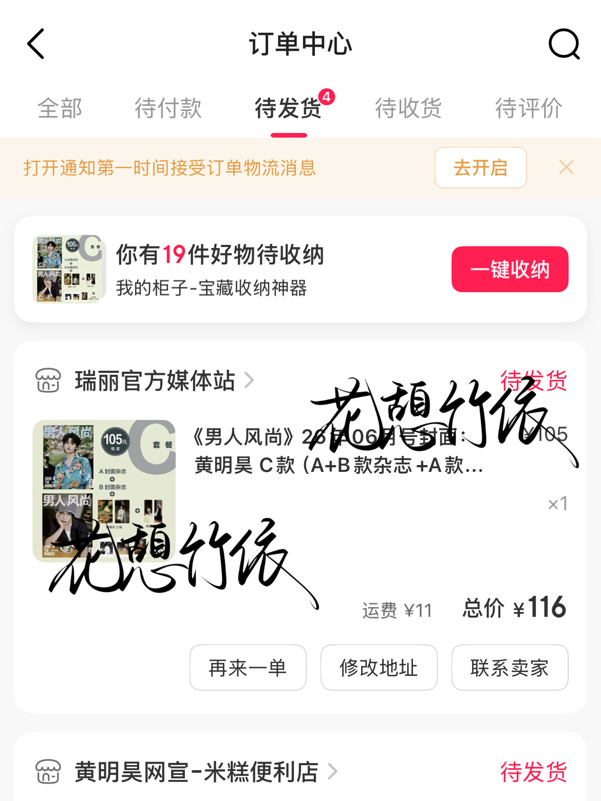 黄明昊黄明昊清迈夏日限定大片 支持宝贝新杂志 严肃等待到货中