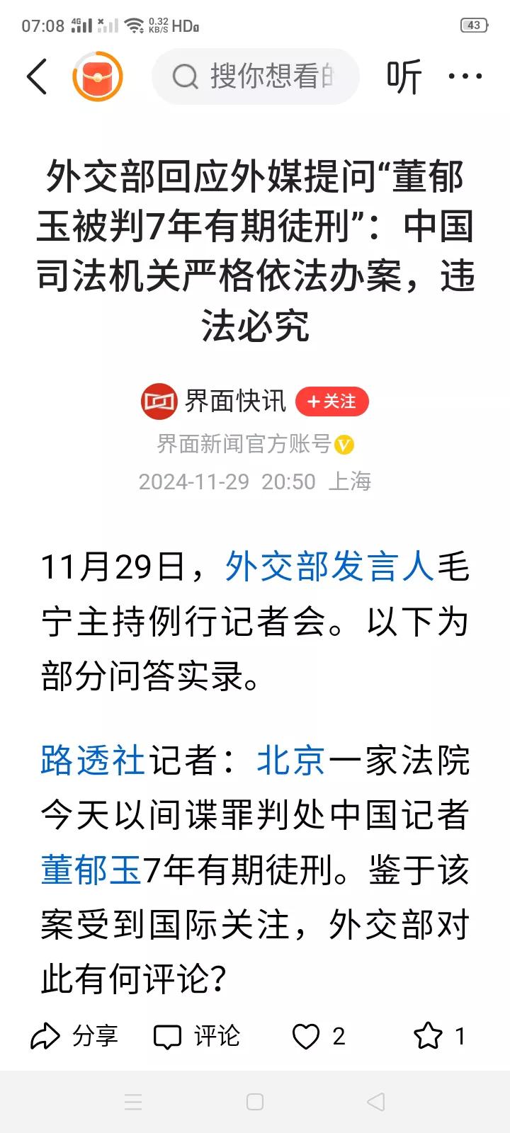 不知道为什么，总感觉对间谍罪判刑太轻了，像成蕾潜伏近二十年，出卖情报不可计数也只