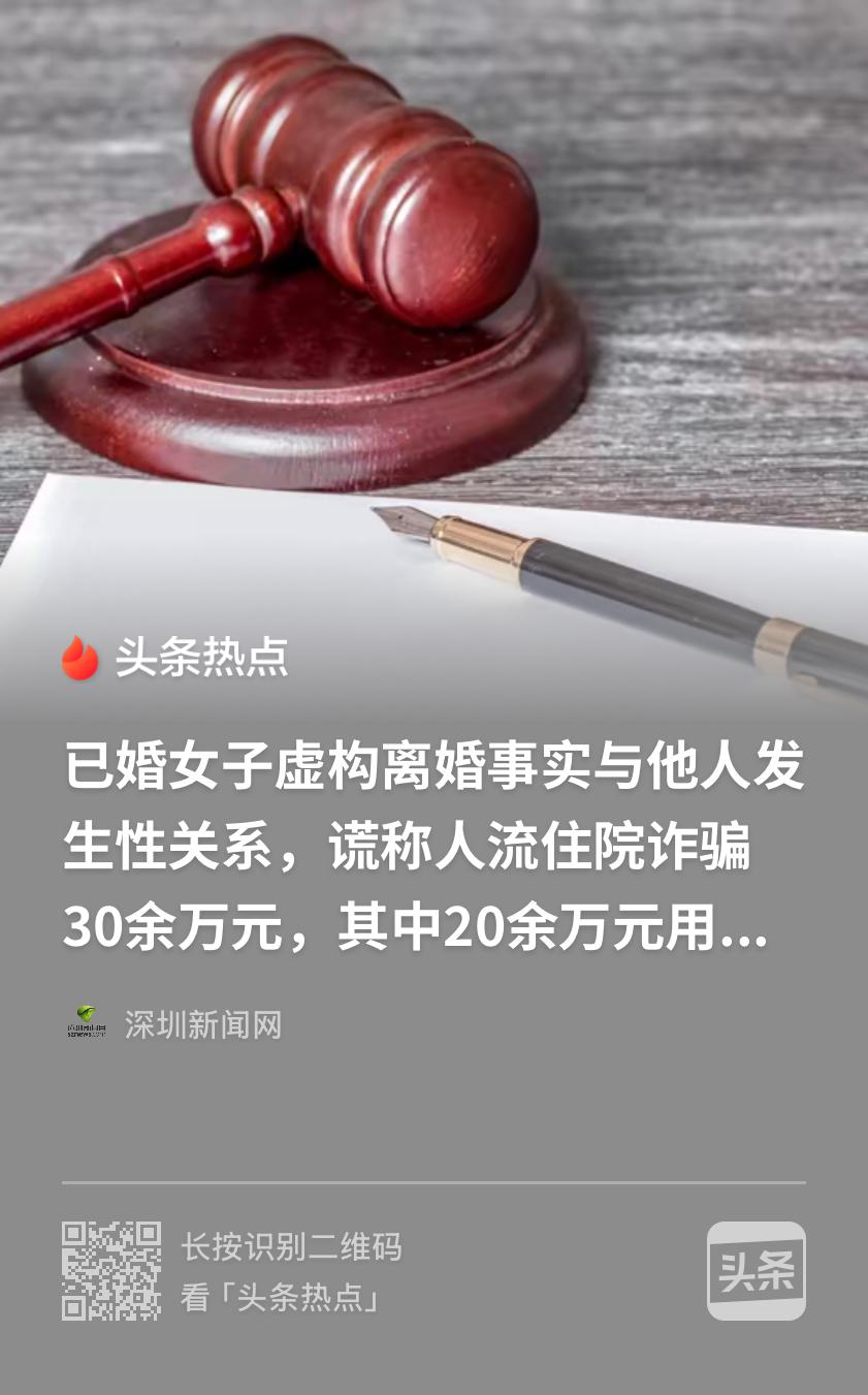新疆，一名已婚女子，为了骗取钱财，伪造离婚证，欺骗同村单身男子说自己已经离婚。男