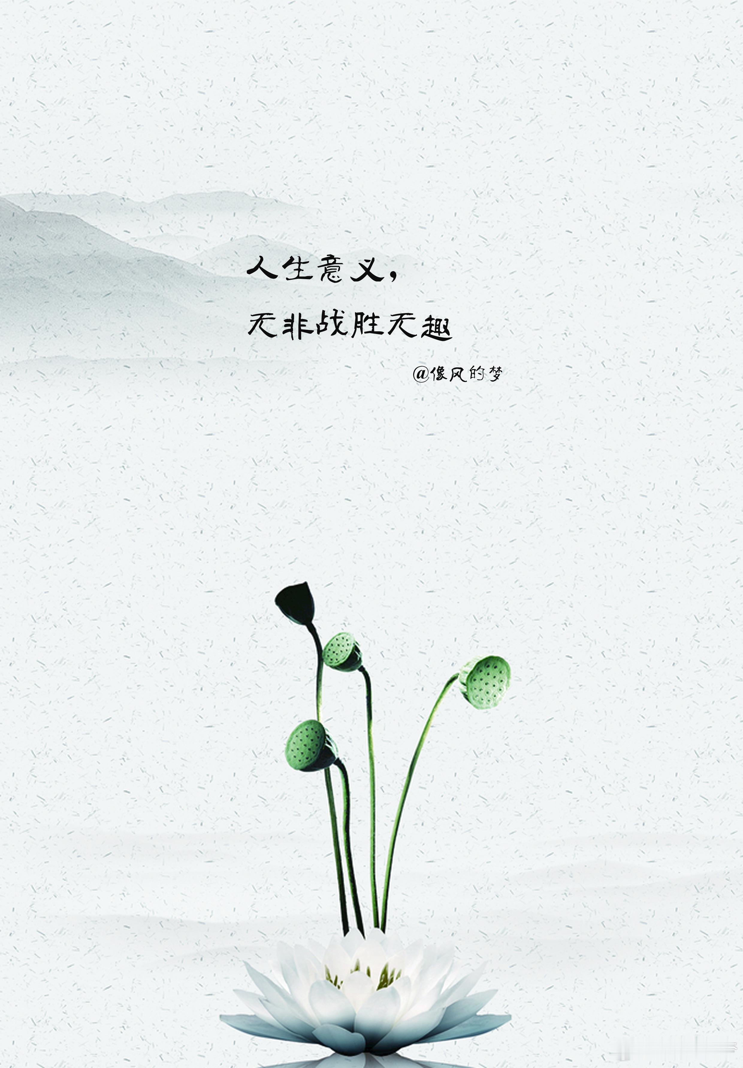 #生活感悟[超话]# 1.只要你的失败，打心底里还没有认输，那么你的成功，便是才