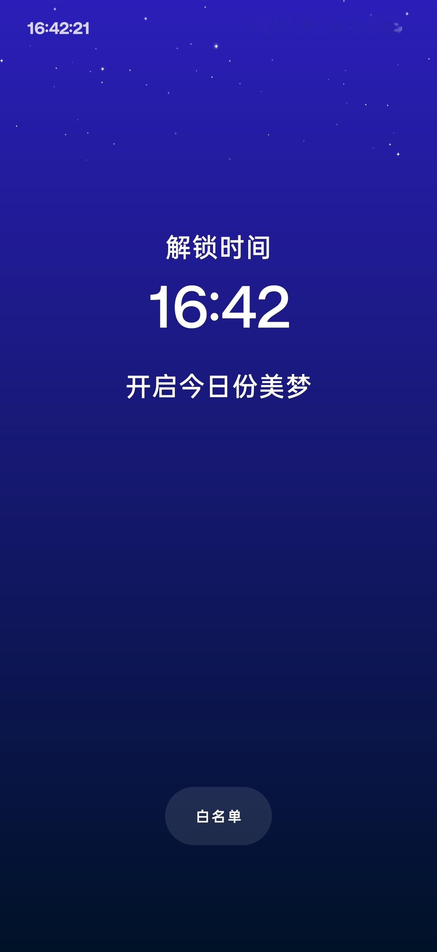 在realme实验室里发现了一个叫“入睡胶囊”的功能，作用是在固定时间锁定手机，