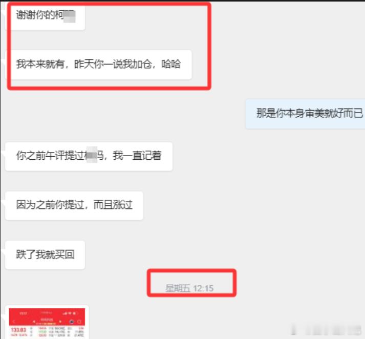 为什么说对隔日计划的持续关注十分重要？看看这个后台私信的铁粉就知道了，正是持之以