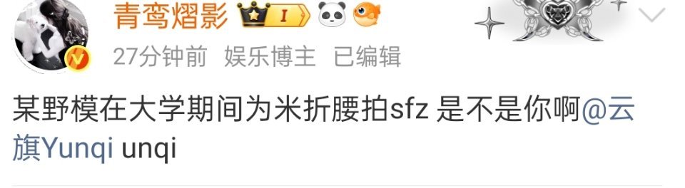 郝熠然 凌晨点赞美女的时间有，却没有时间管好自己粉丝是吧郝熠然？ 