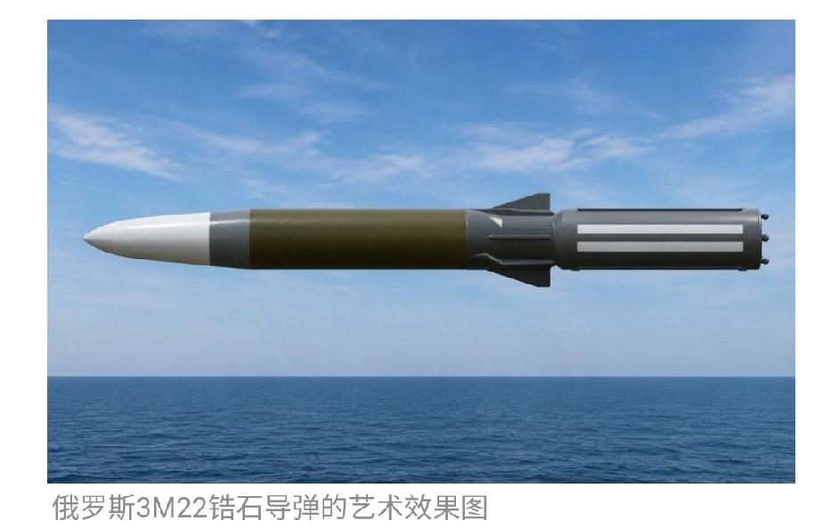 乌克兰披露俄罗斯锆石导弹新细节

一直被俄罗斯宣传为无法拦截的锆石导弹，乌克兰情