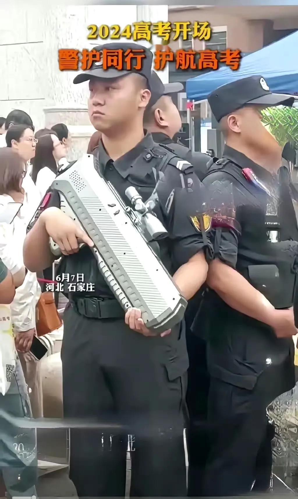 不懂就问：这个警察手里拿着的，究竟是什么东西？

这是在今年的高考考场外面拍到的