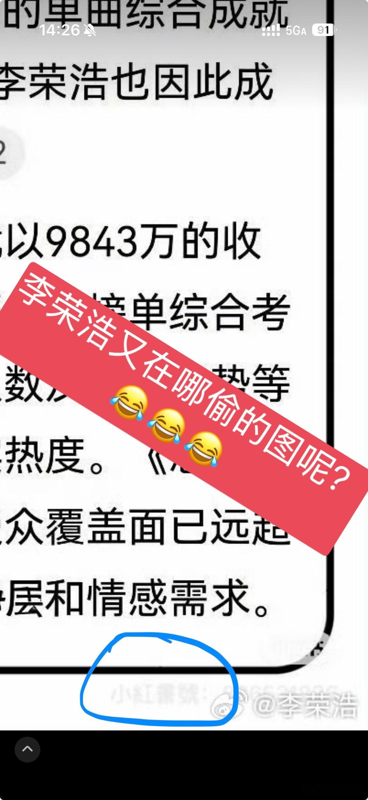 李荣浩再次打破自己纪录可是李荣浩恋人都是抄袭的咋还有脸发出来破纪录[泪奔][泪奔