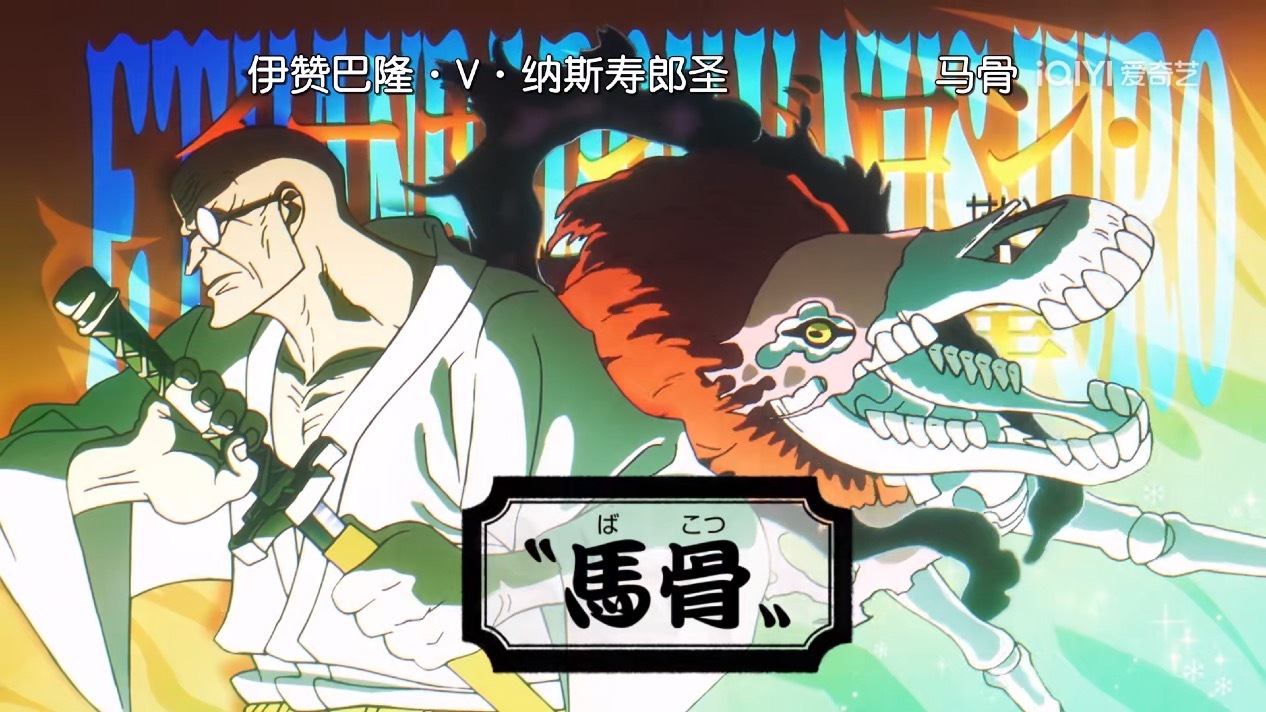 海贼王 这集太燃了！索隆霸缠秒杀路奇～ ​​​
