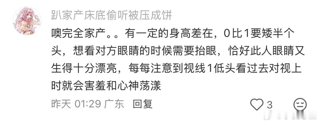 哦对的对的太好代入了🧡轩源是写实派🧡 