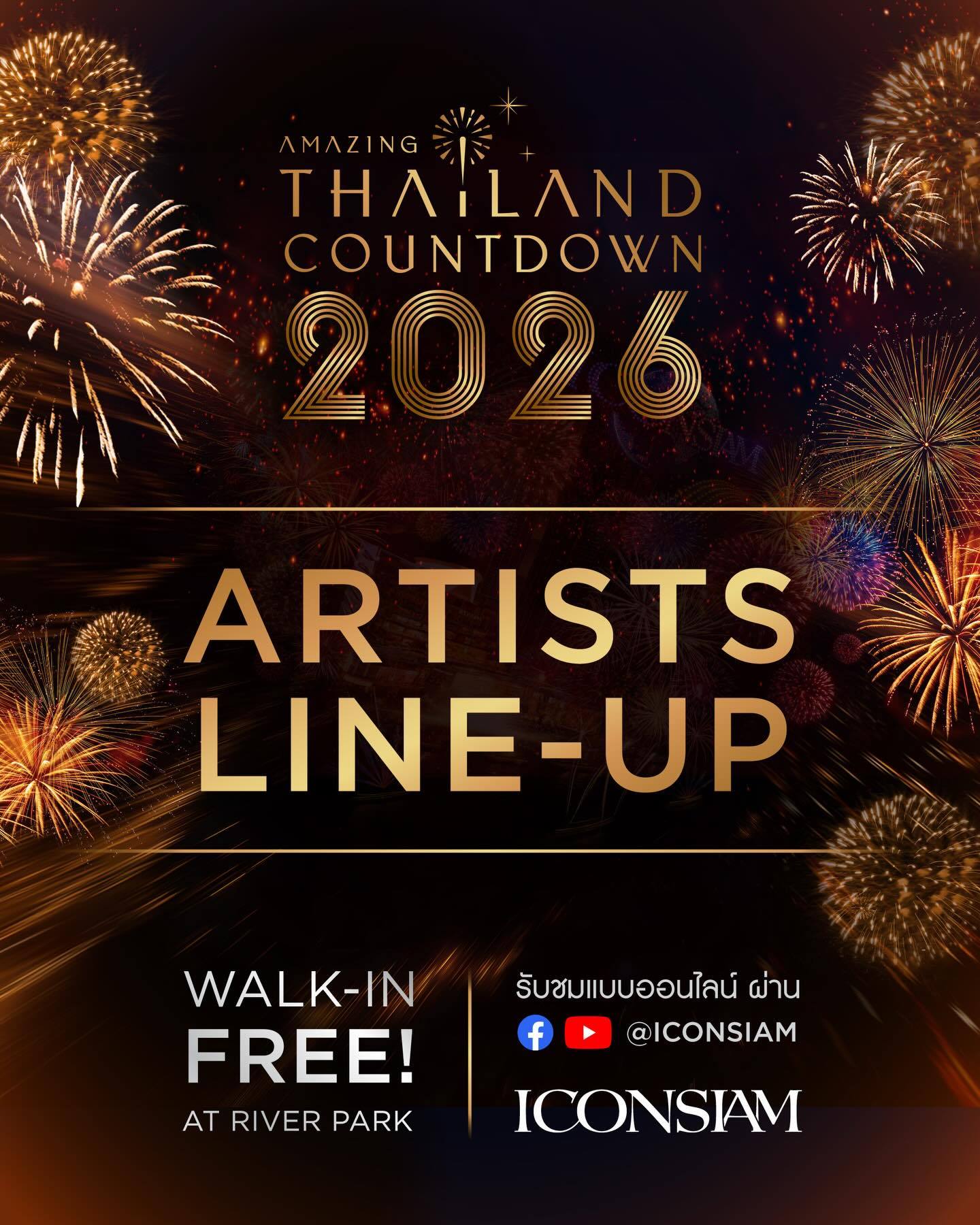 2026 Amazing Thailand Countdown🎤✨2025年1
