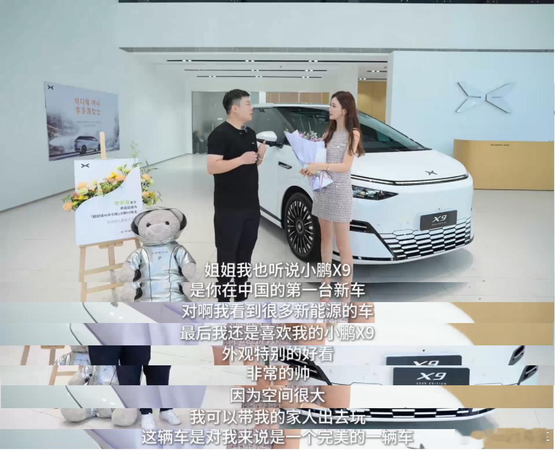 小鹏X9真的受明星欢迎，韩国艺人李多海也加入了车主行列。她说二排零重力座椅像飞机
