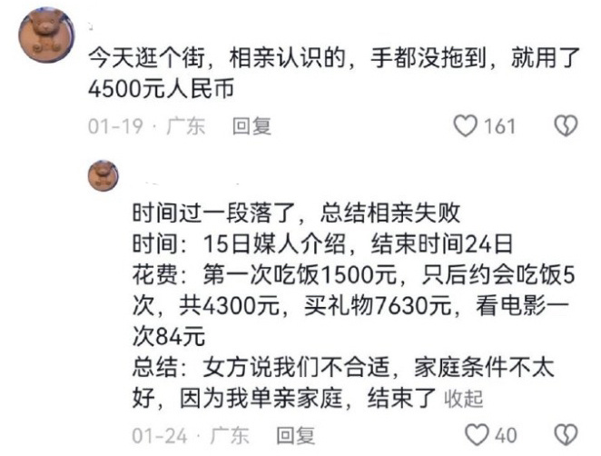 没忍住在车上笑了出来 ​​​