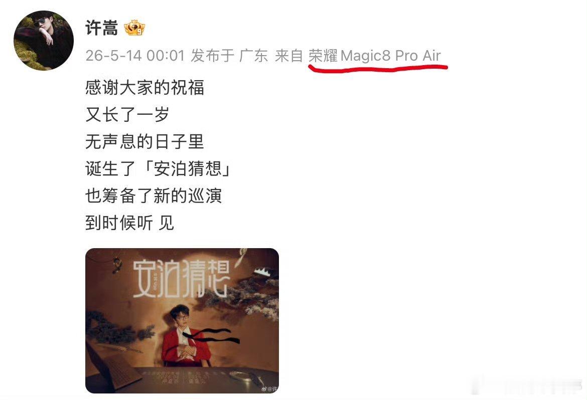 许嵩不当苹果梦男了我做我的改变又何必纠结～ 