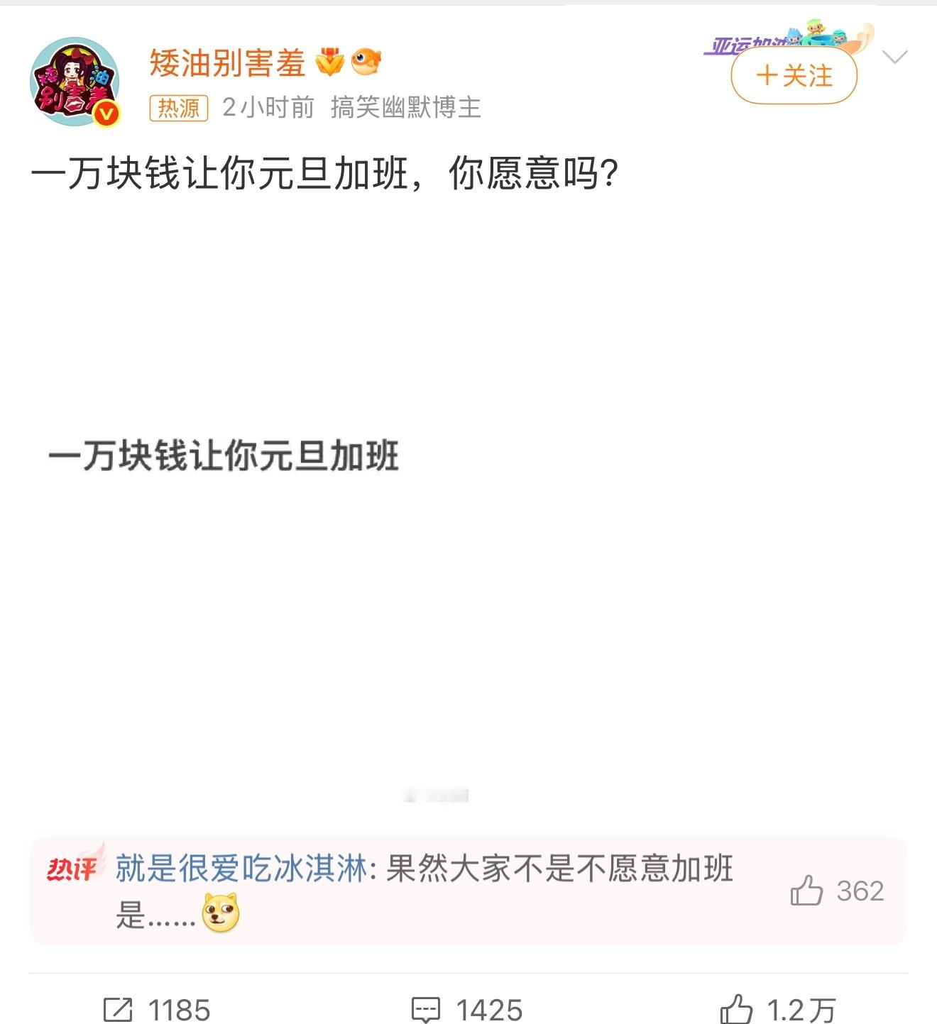 一万块钱让你元旦加班五千我都愿意啊啊！孤家寡人一个，还有什么理由不赚钱，等等我再