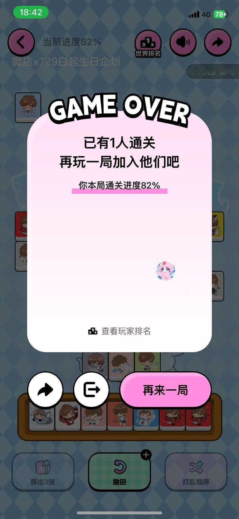 最高记录[笑哈哈][NO]玩不动了我不行了。 ​​​