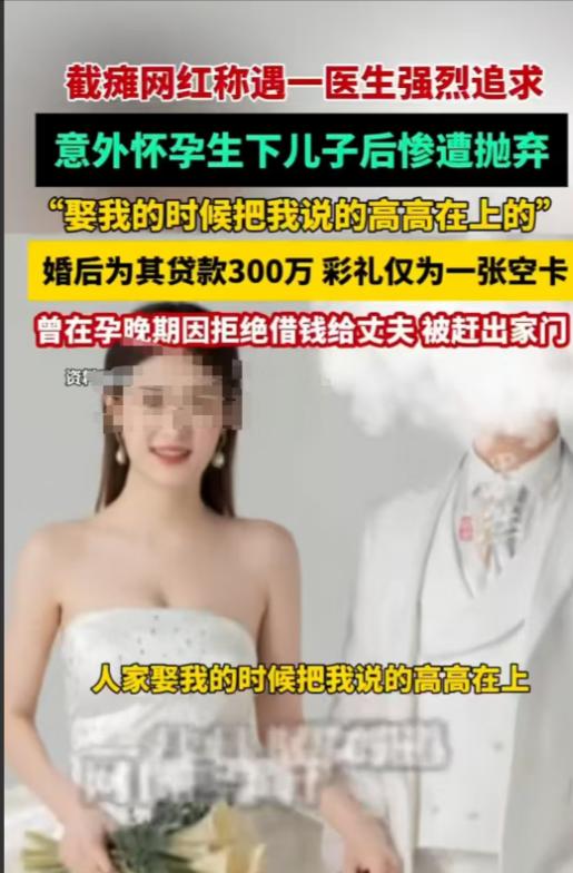 河北，女子高位截瘫，被男医生追求，三个月后，女子怀孕，两人结婚，婚后，对方让女子