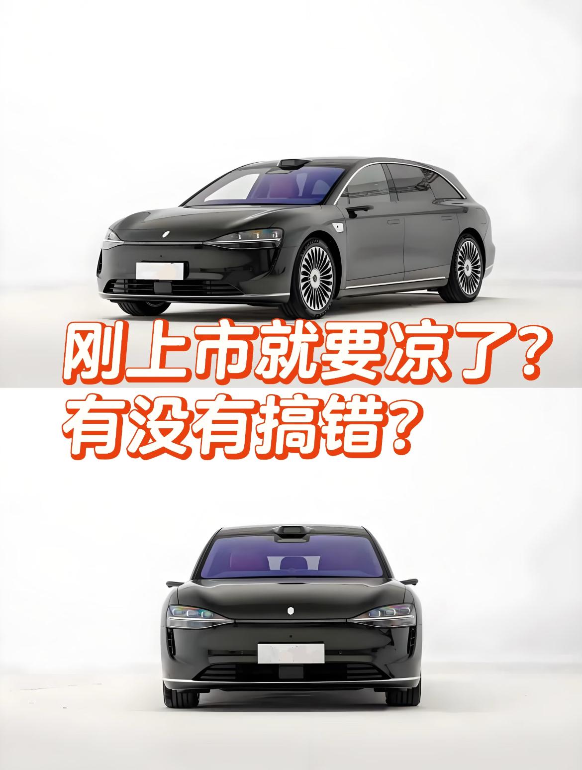 享界S9T上市，网友都不看好？
🌟终于等到享界S9T的正式发布🔥！作为鸿蒙智