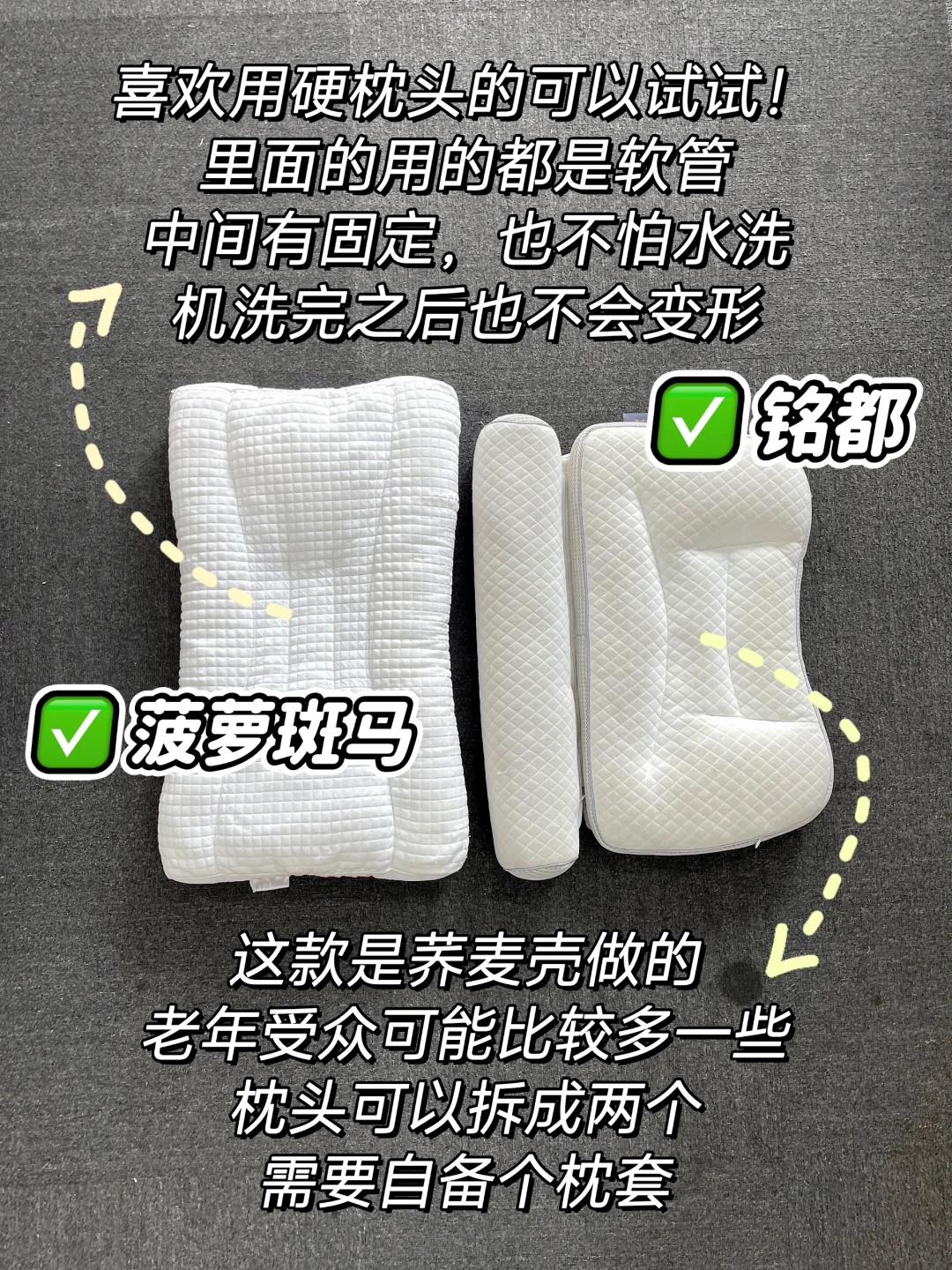 老爸测评总结：选护颈枕少买那些伤颈的！
