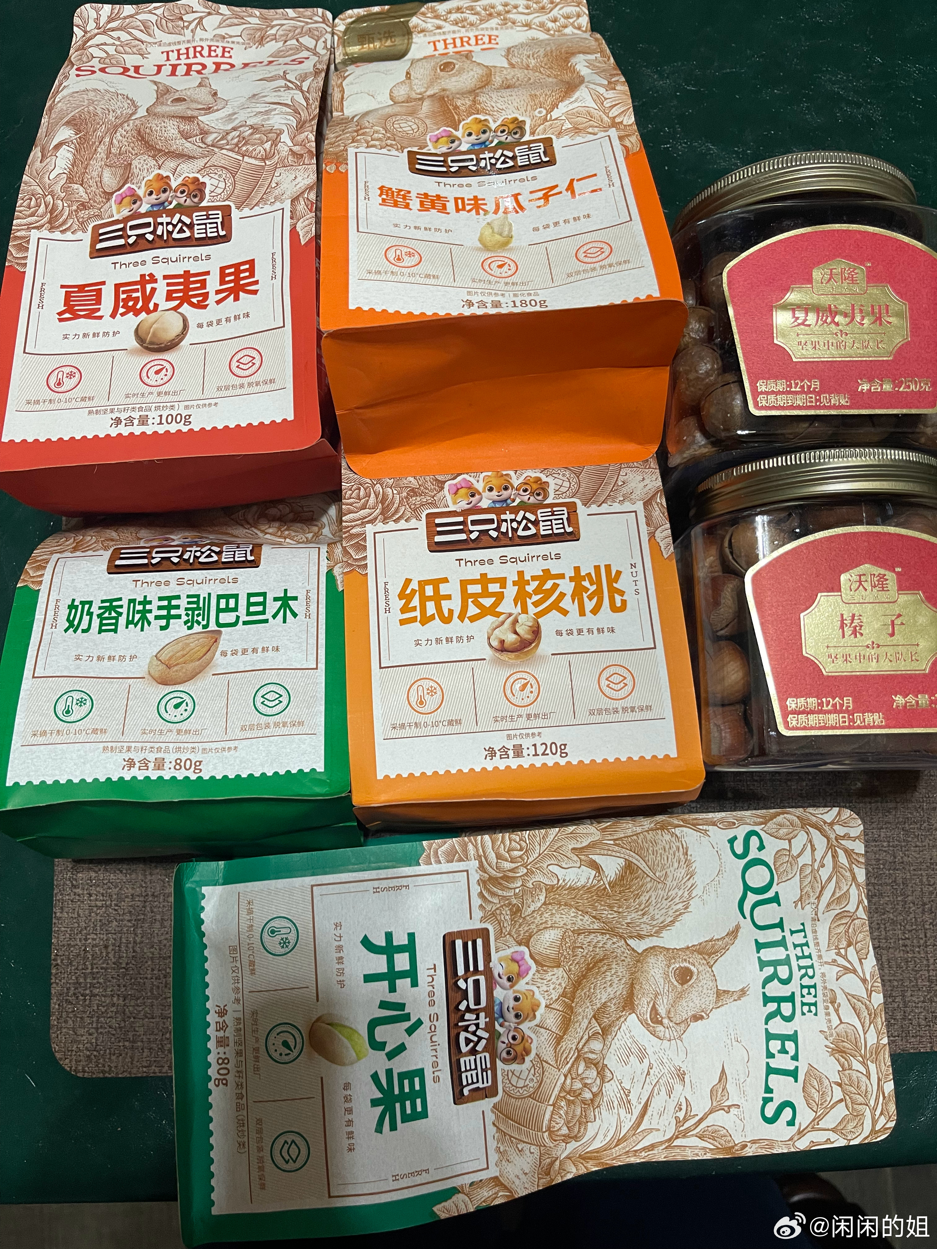 来来来，谁能告诉我这些坚果好吃在哪里开心果还能吃几粒夏威夷果、榛子、巴旦这些真的