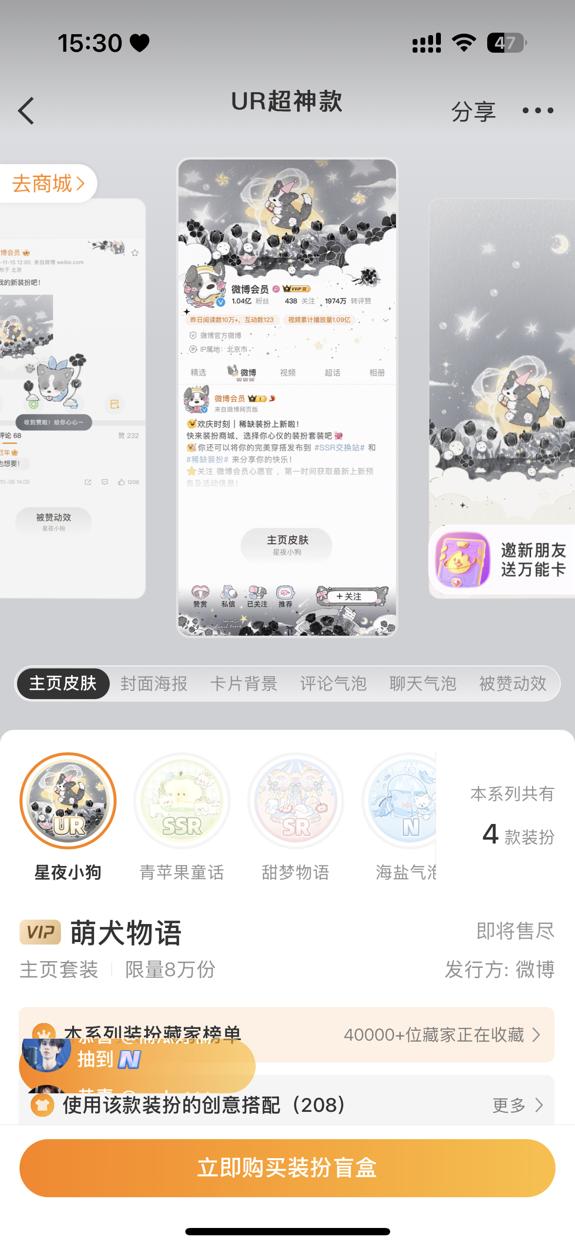 其实我到现在都没搞懂这个主页盲盒…是买了随机抽其中一个吗？会重复吗 