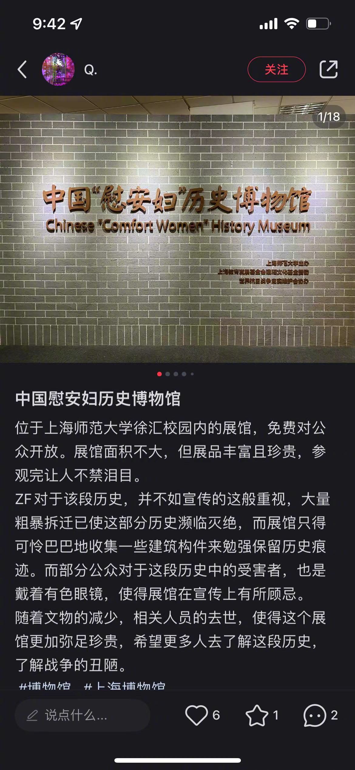 这名字能不有色眼镜吗？到现在还有官方光明正大的称她们为“慰安妇”，这站的是谁的立