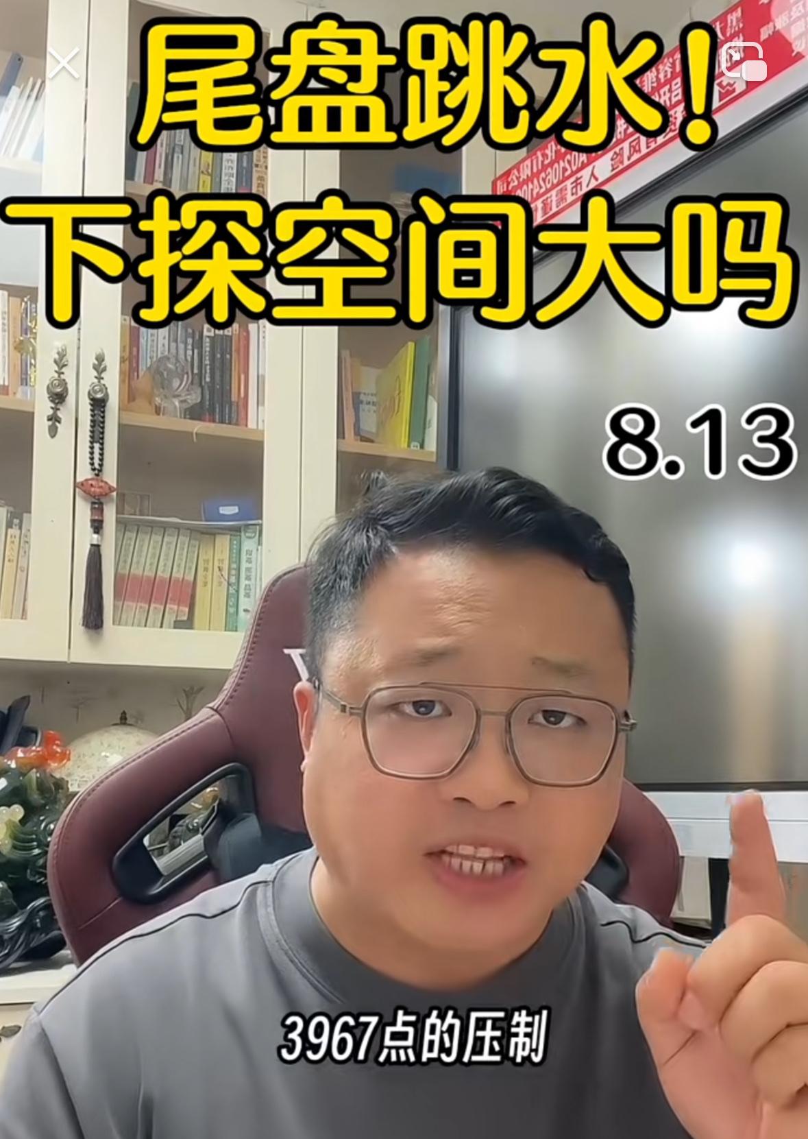 大盘尾盘突发跳水，背后是什么原因？下跌空间还有多大？该怎么操作？

很多人都在找