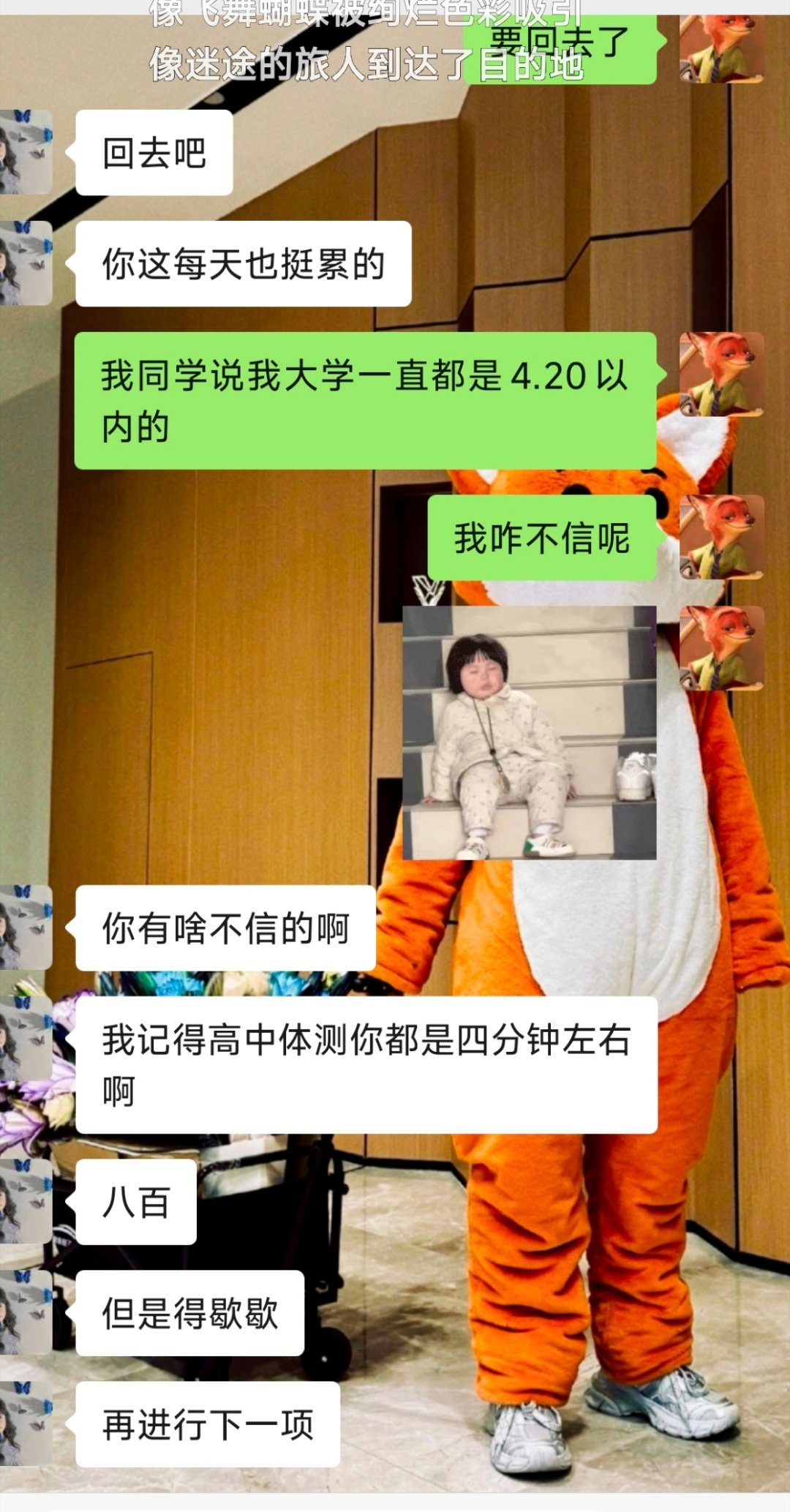 我的朋友们今天就这样给我洗脑快三十了啊  能和高中大学比了吗😭😭😭😭 