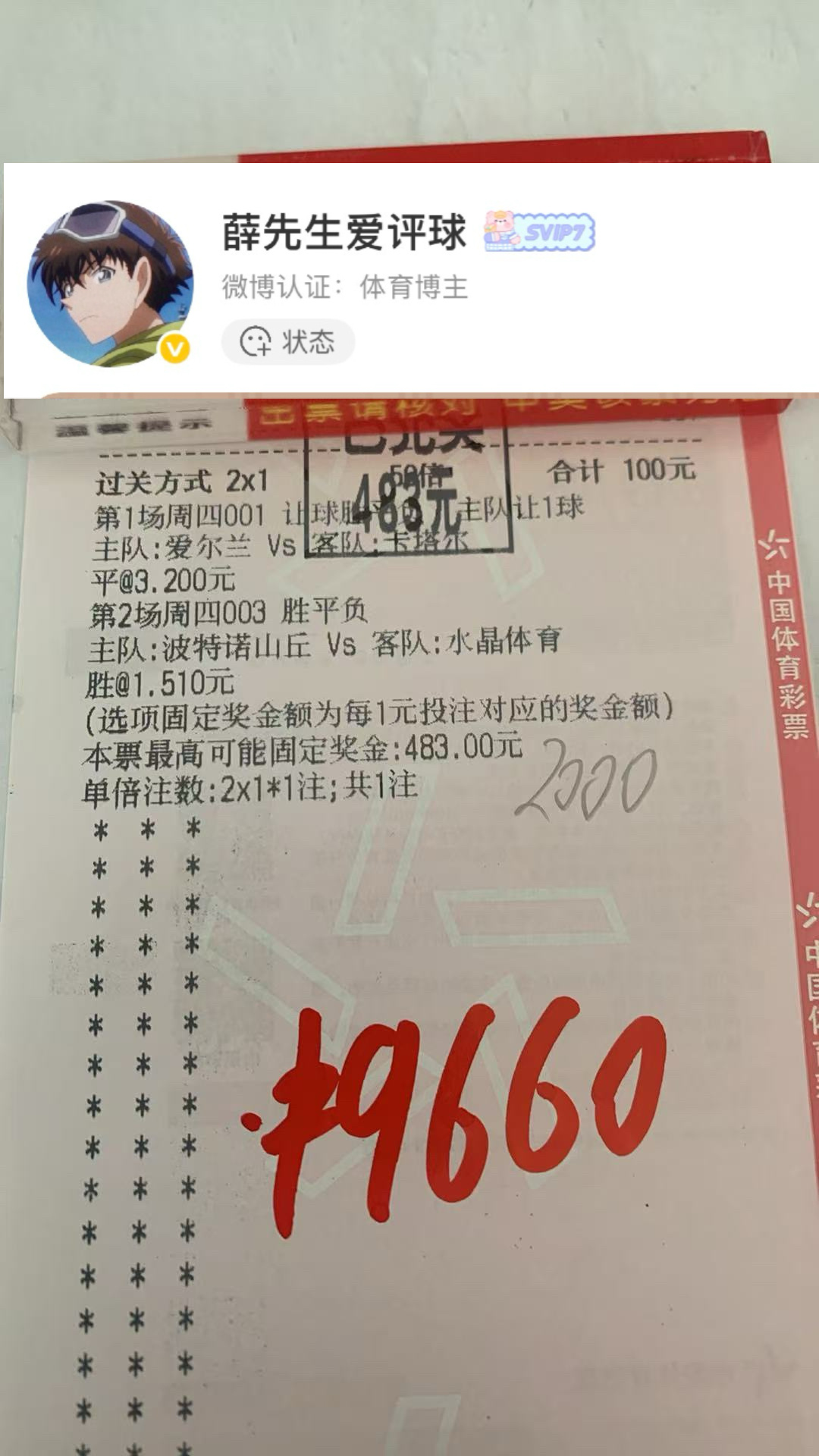昨日继续拿下！