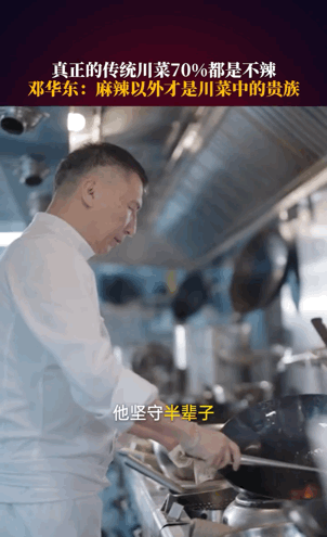 川菜大师公开正宗宫保鸡丁秘方宫保鸡丁传统与创新碰撞🥜终于等到饭综高质量对局，邓