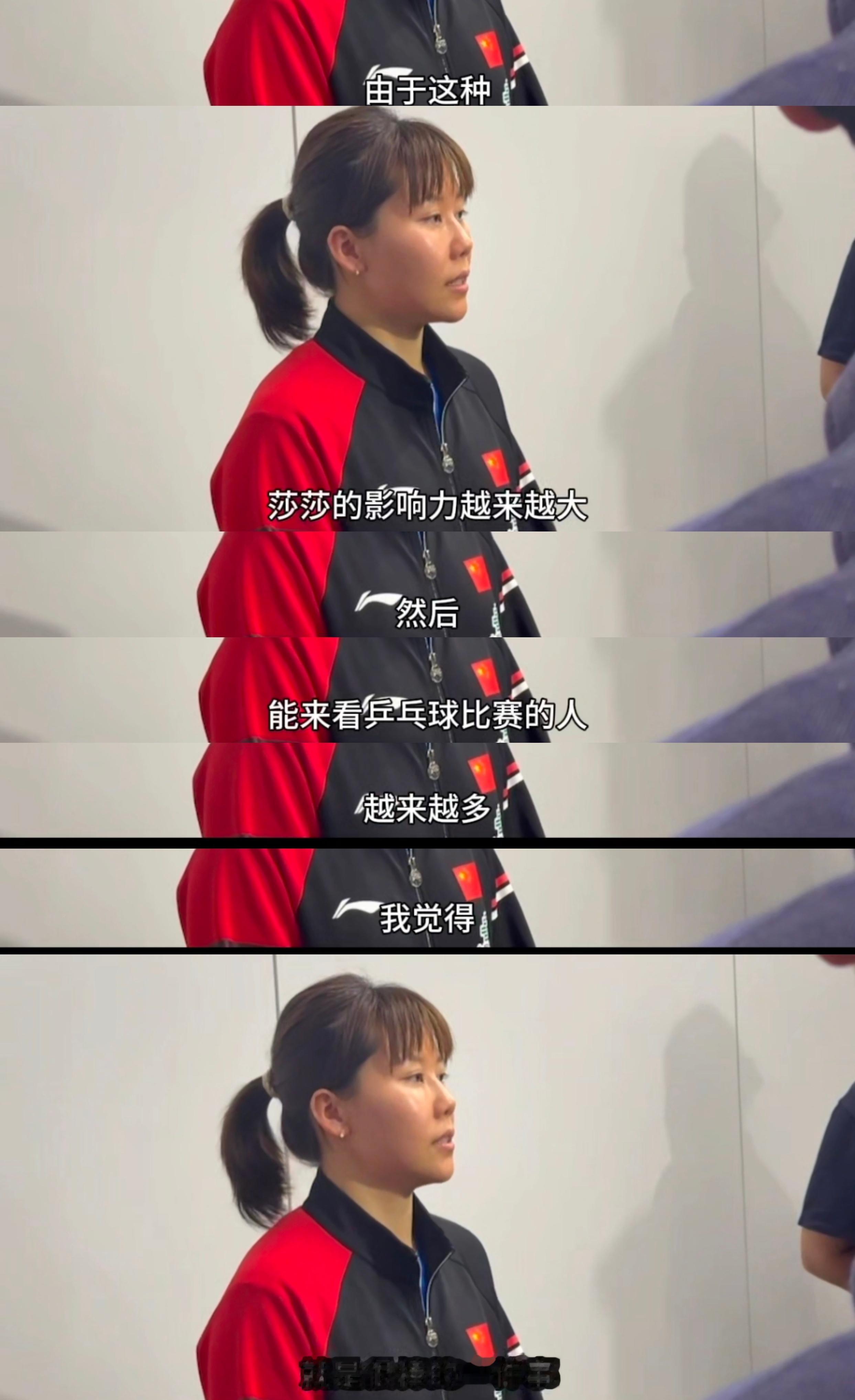 孙颖莎 ⭐国乒主力陈幸同横滨采访——“由于莎莎的影响力越来越大，能来看乒乓球的人